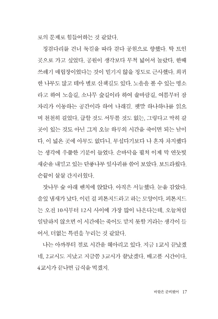 18페이지
