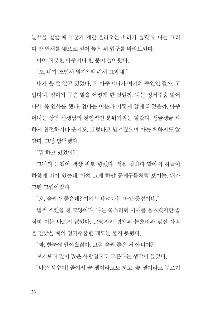 27페이지