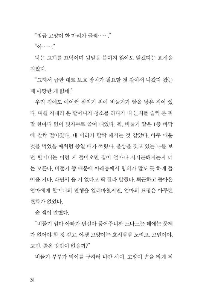 29페이지