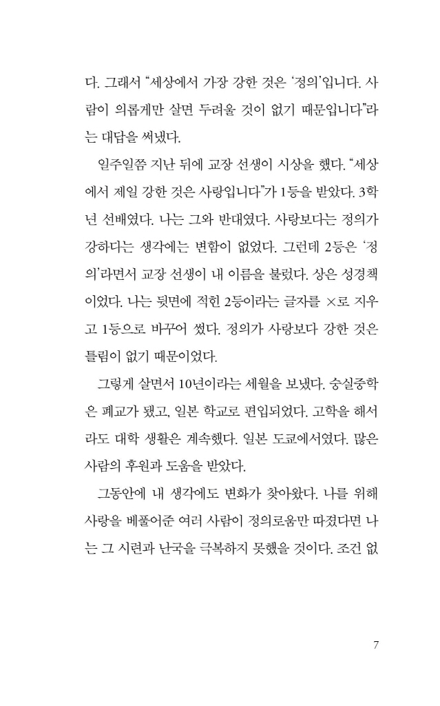 8페이지