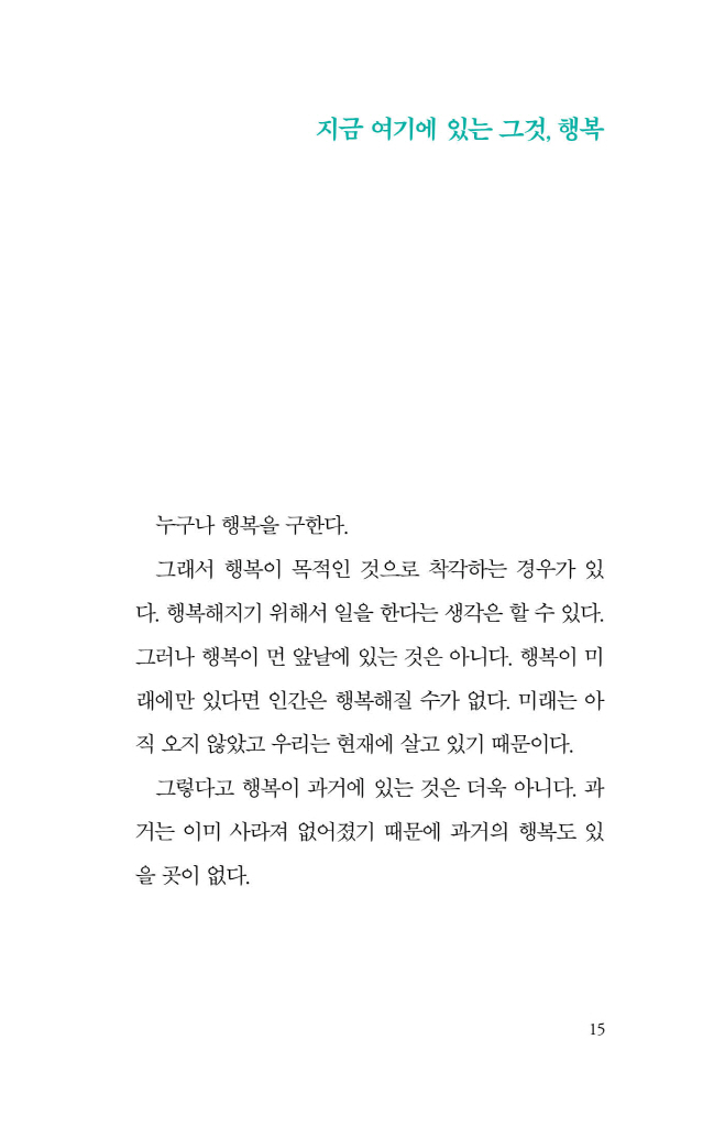 16페이지