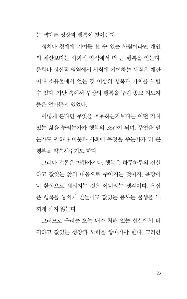 24페이지