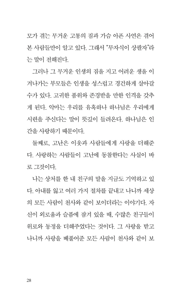 29페이지