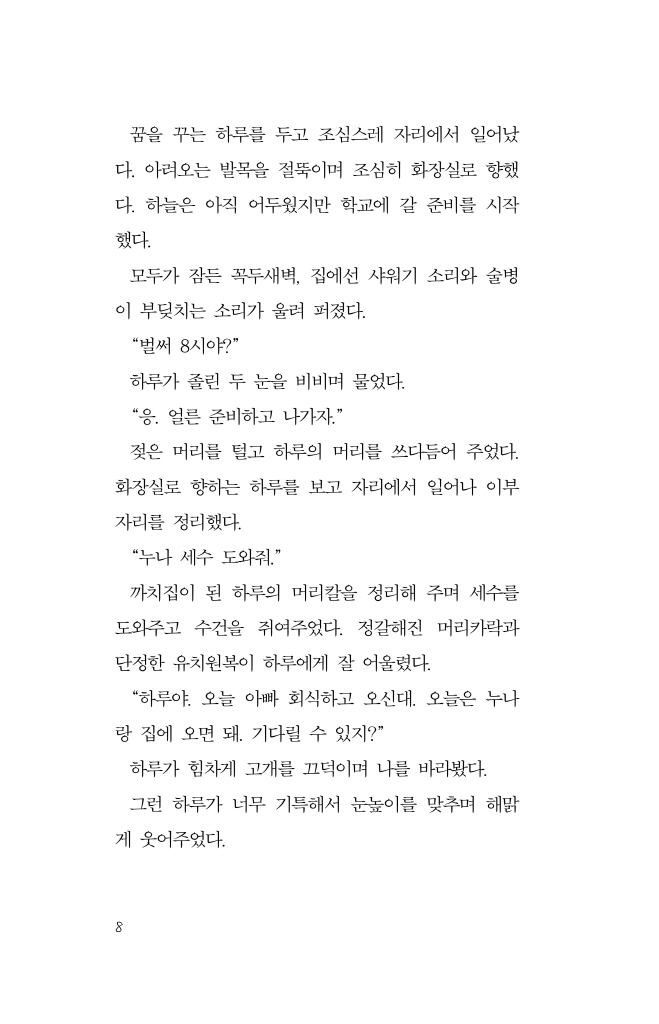 9페이지
