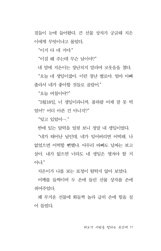 12페이지