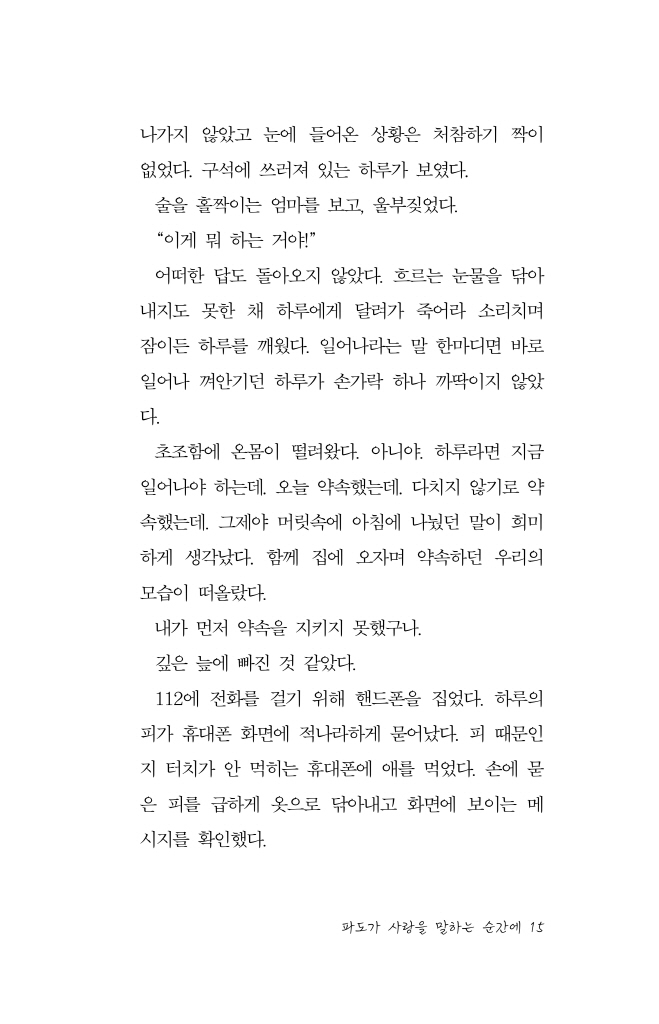 16페이지
