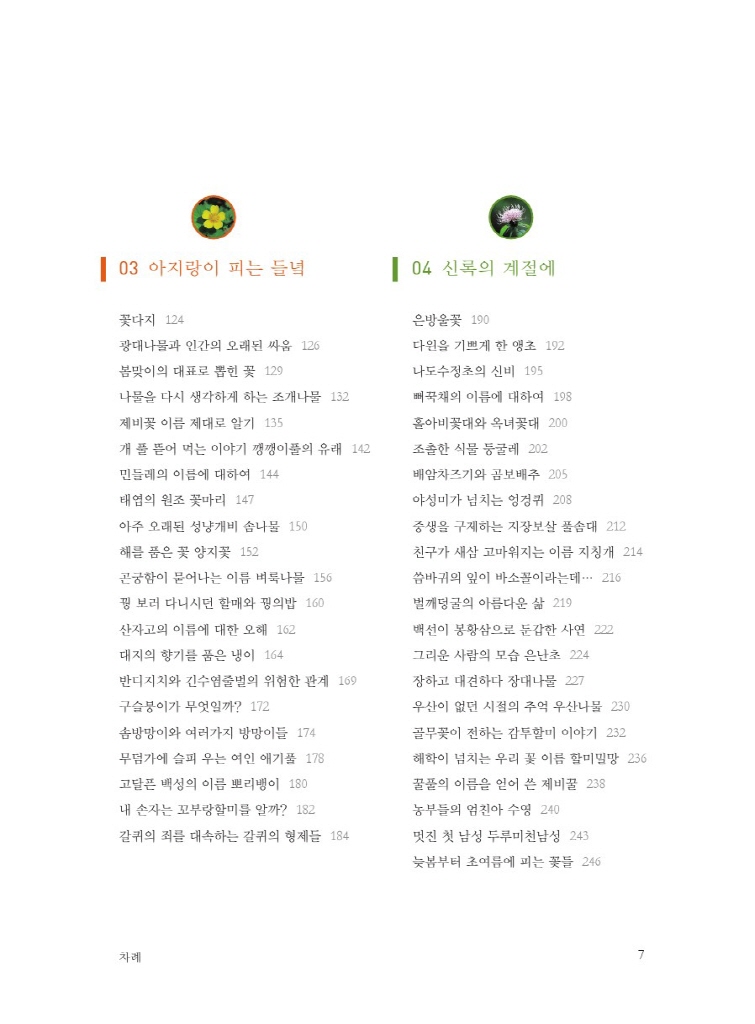 8페이지