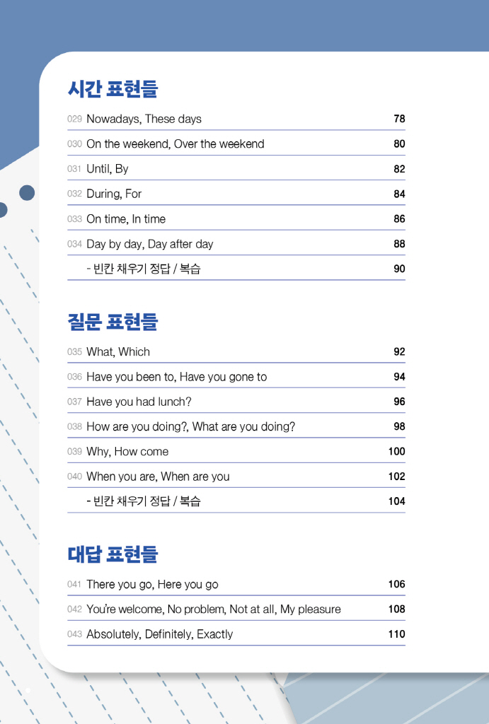 9페이지