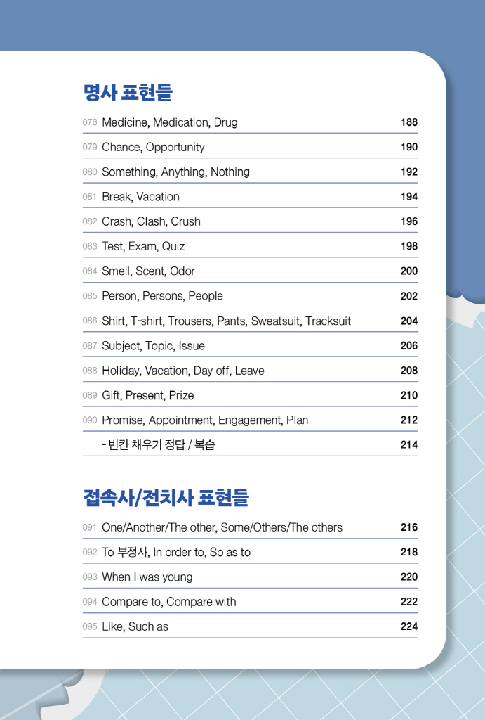 12페이지