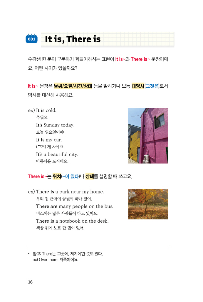 17페이지
