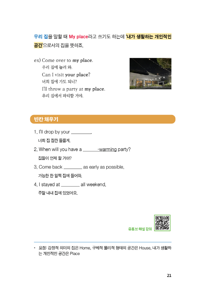 22페이지