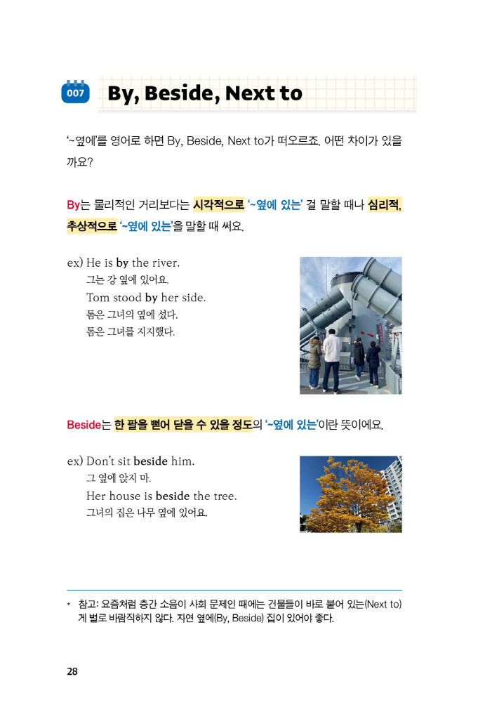 29페이지