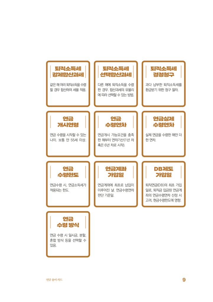 10페이지