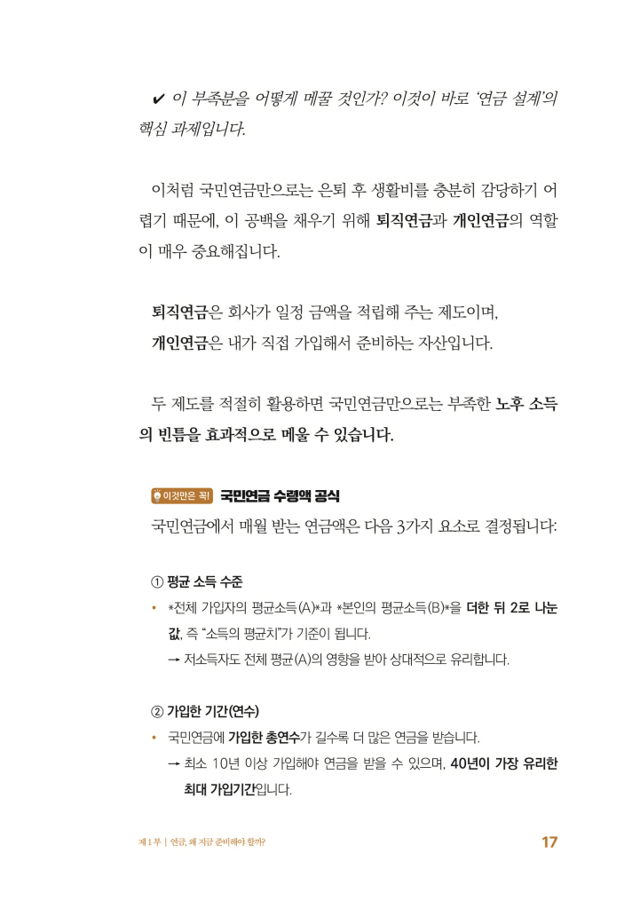 18페이지
