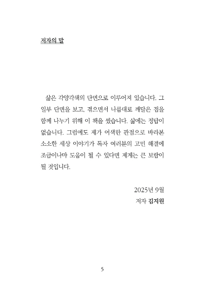 6페이지