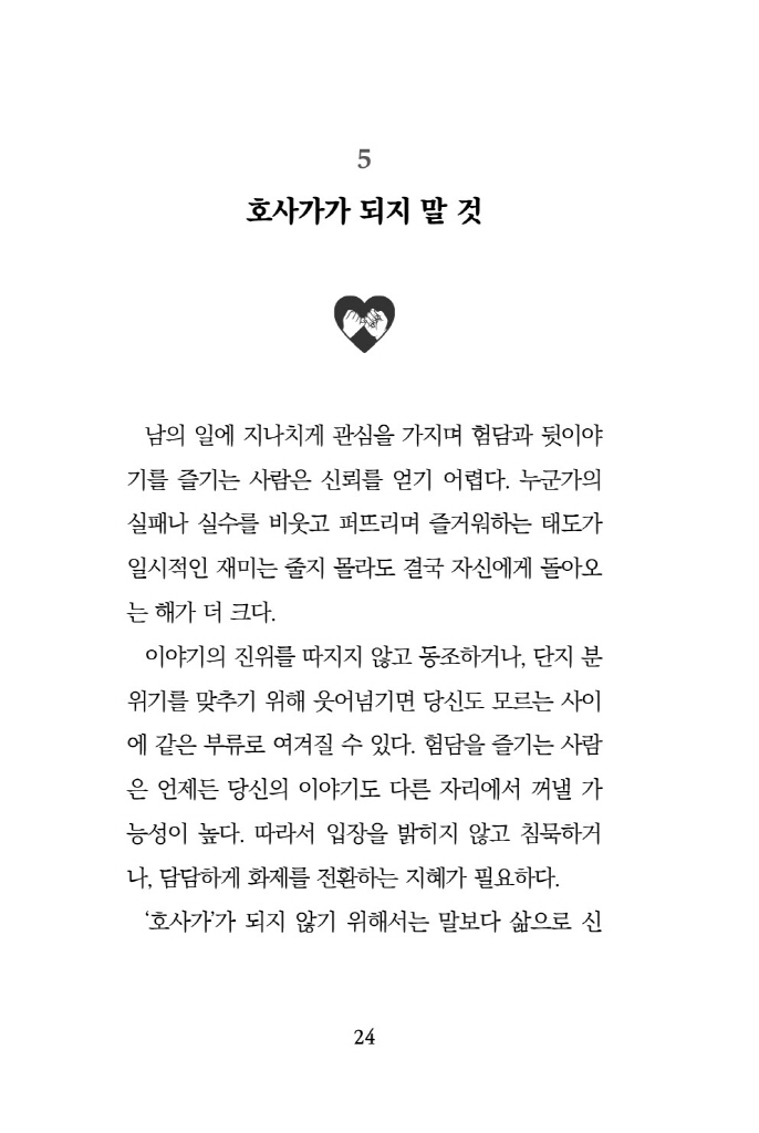 25페이지