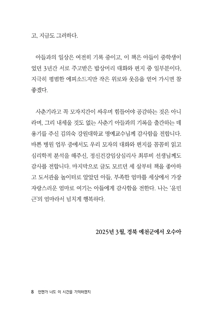 9페이지