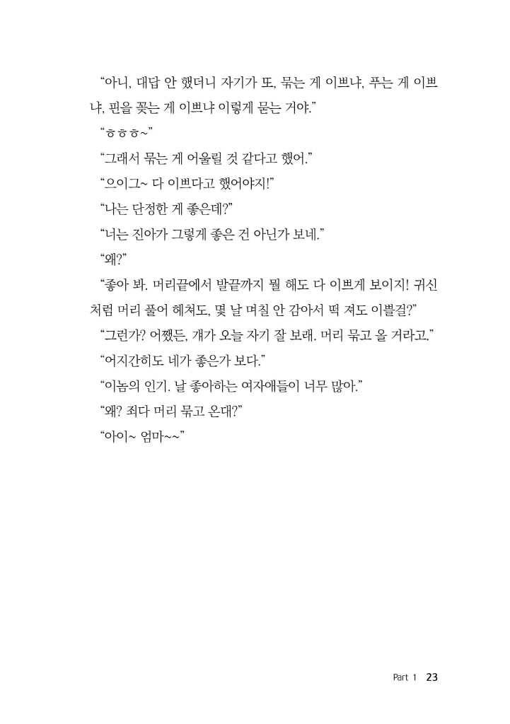 24페이지