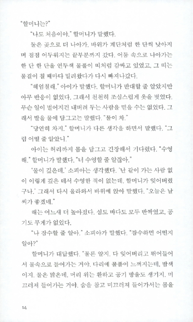 13페이지