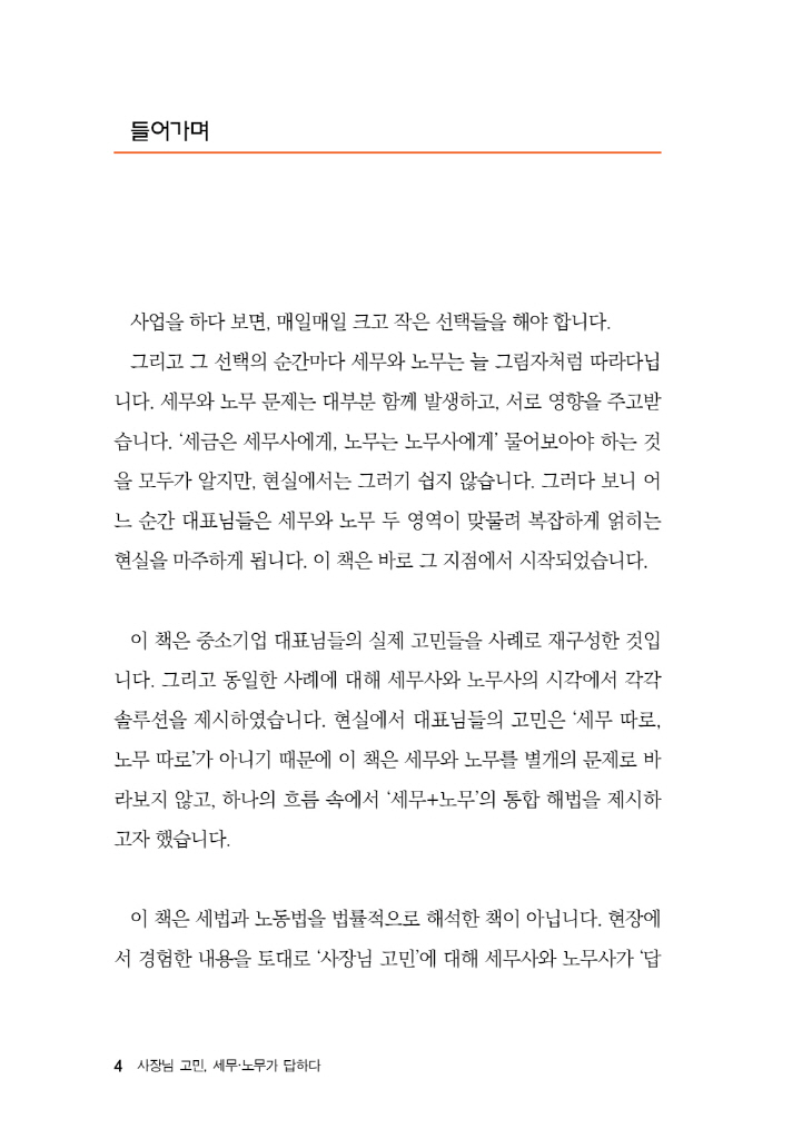 5페이지