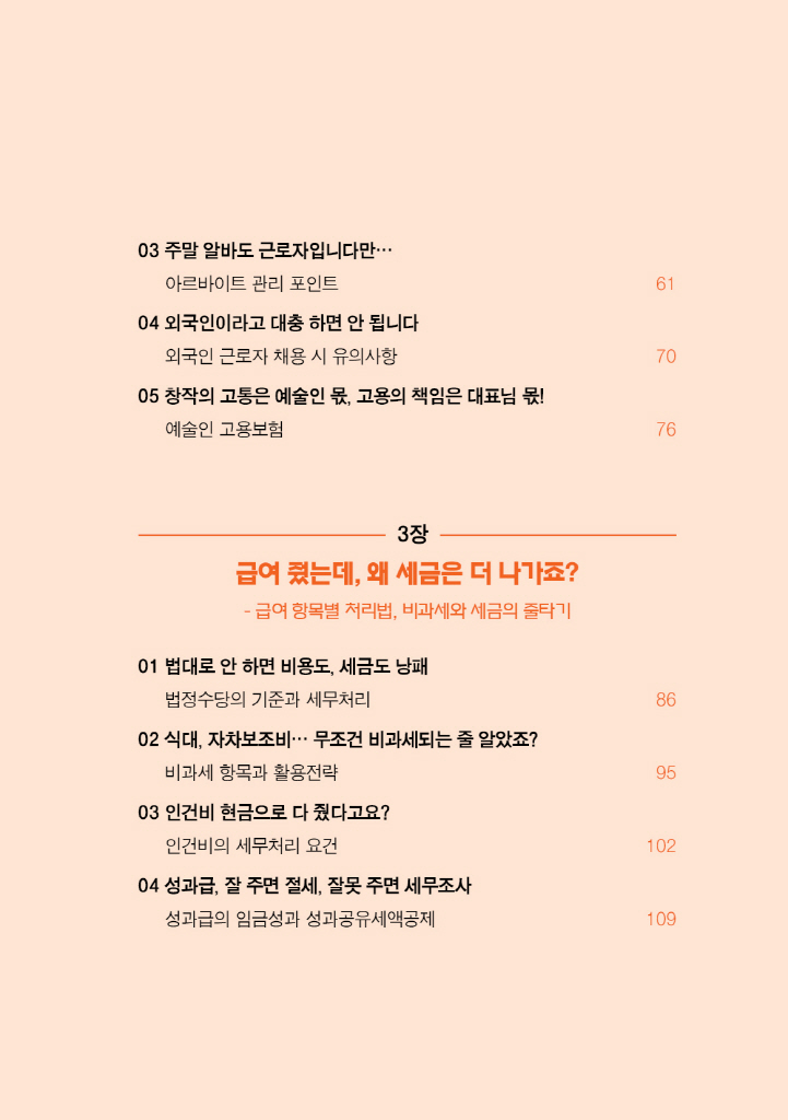 8페이지