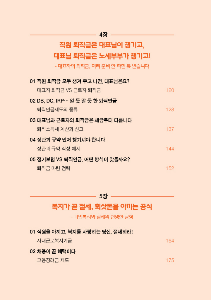 9페이지