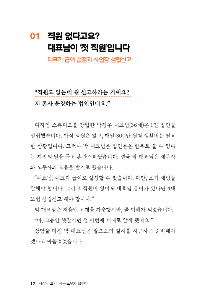 13페이지