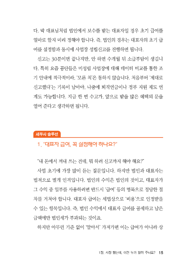 16페이지