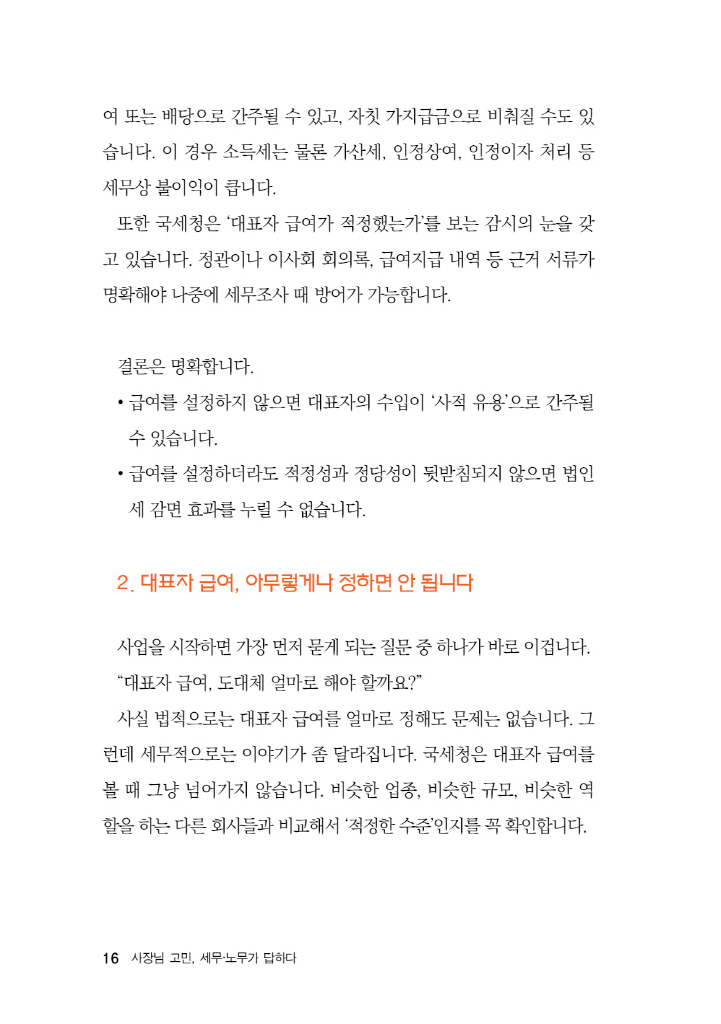 17페이지