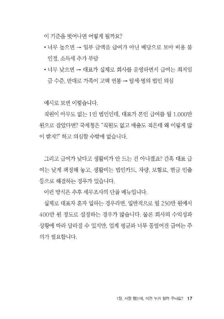 18페이지