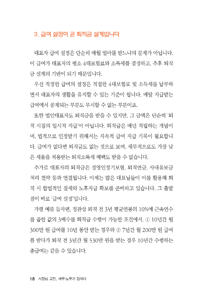 19페이지