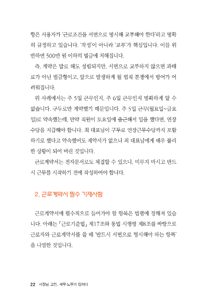 23페이지