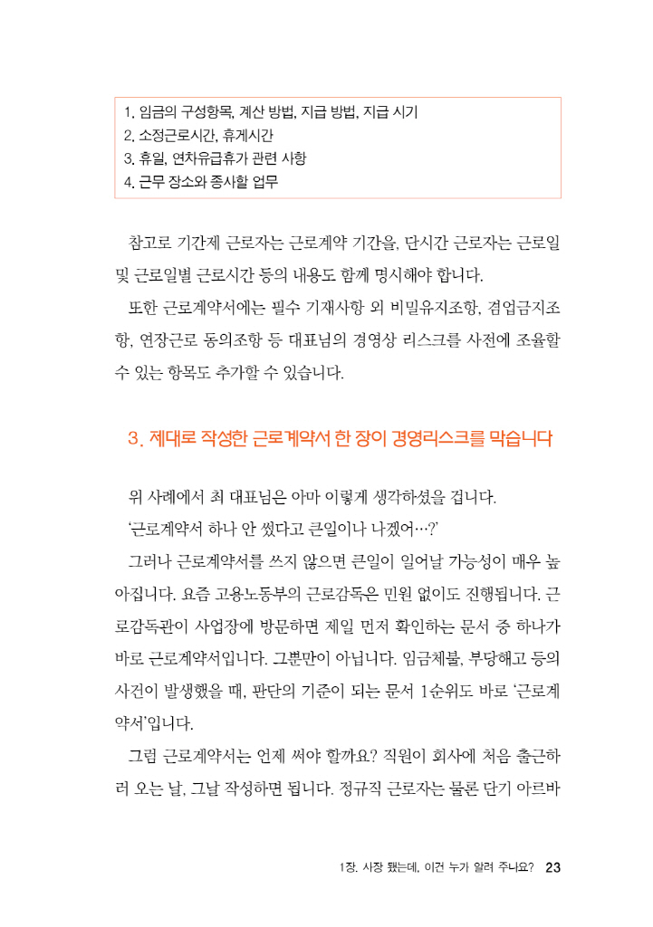 24페이지