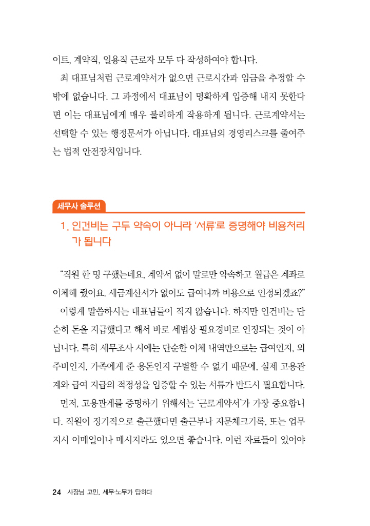 25페이지