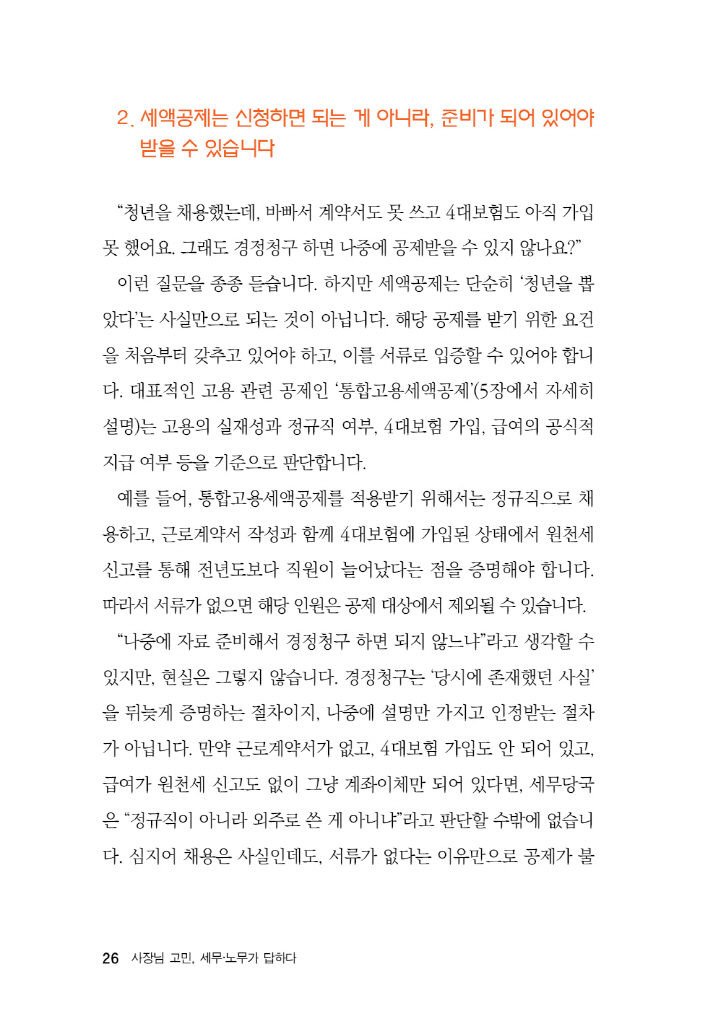 27페이지