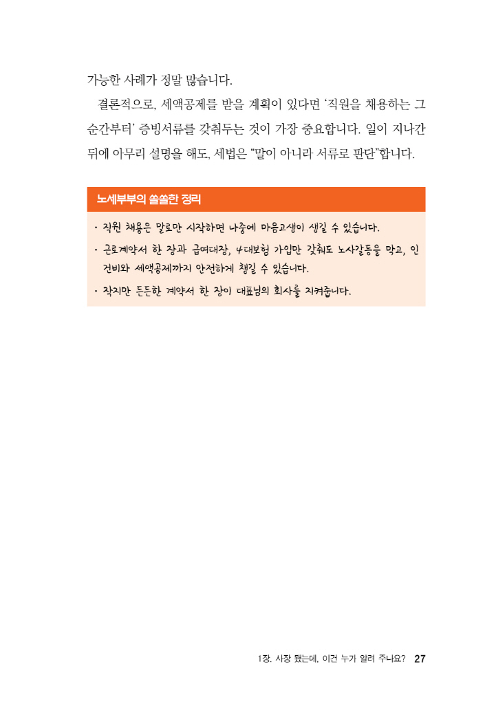 28페이지