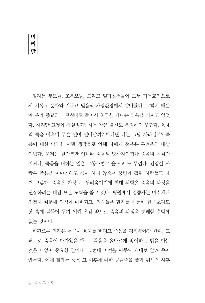 5페이지