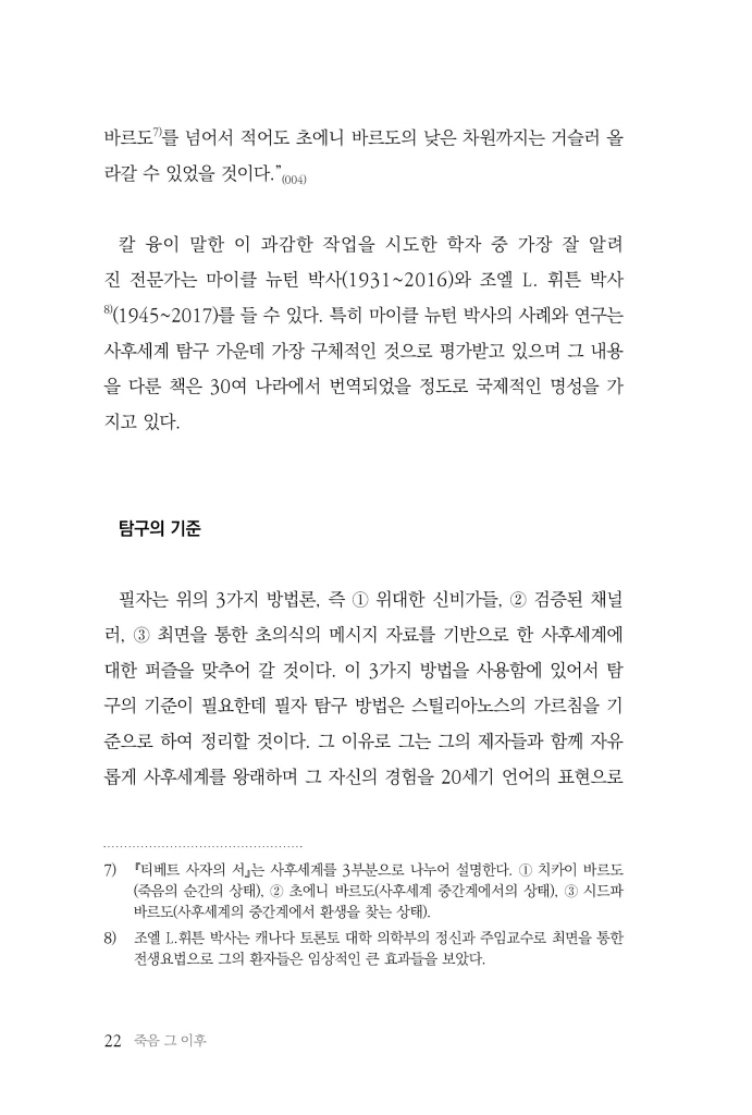 23페이지