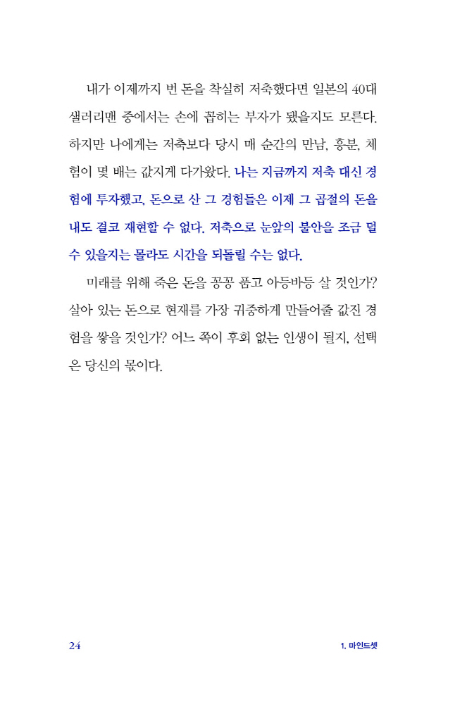 25페이지