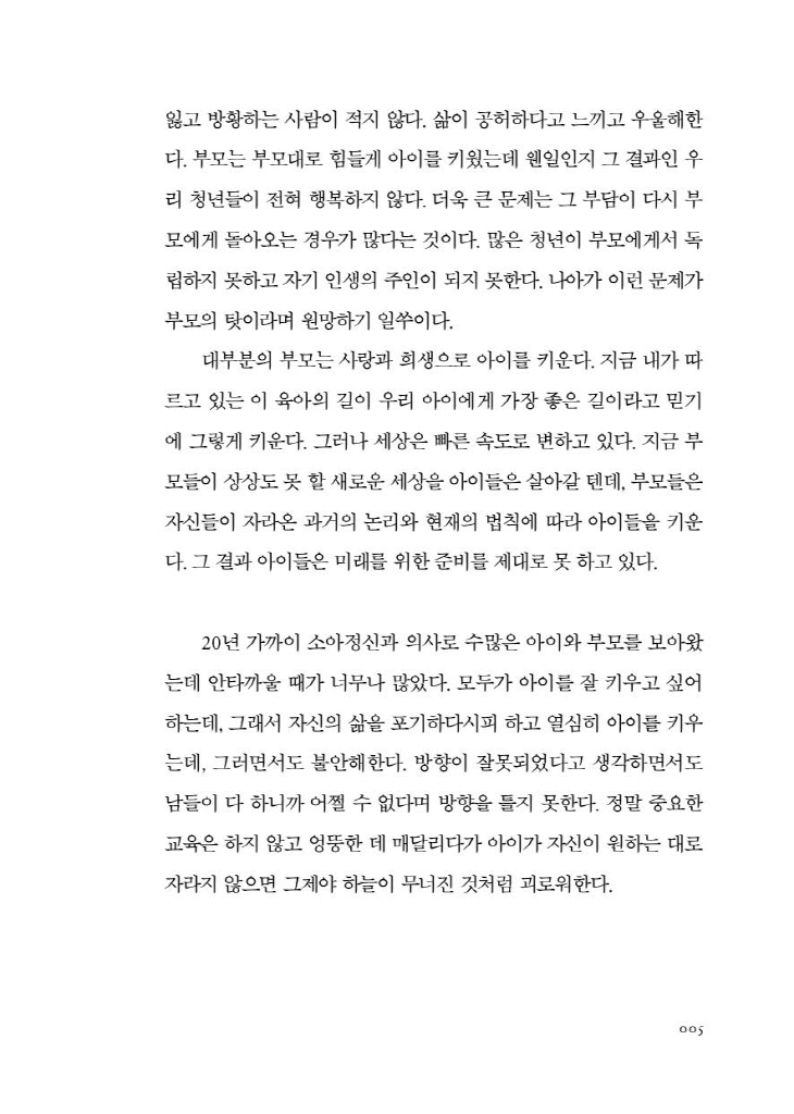 6페이지