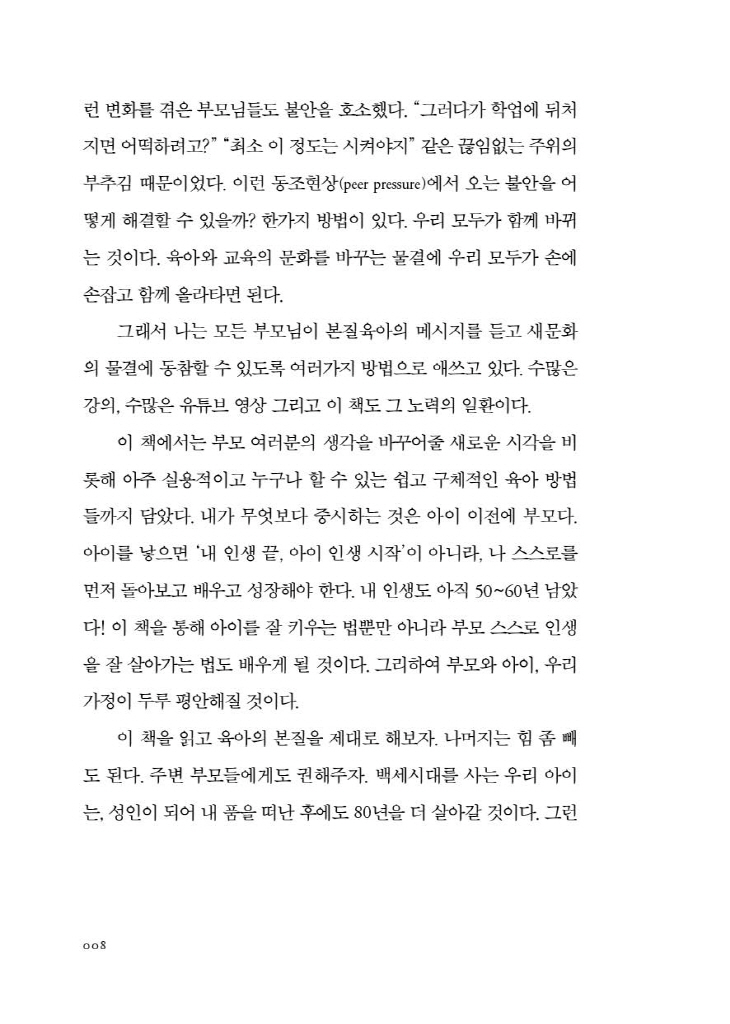 9페이지