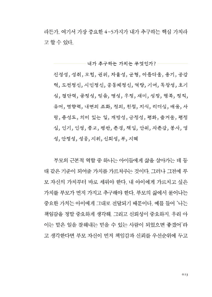 24페이지