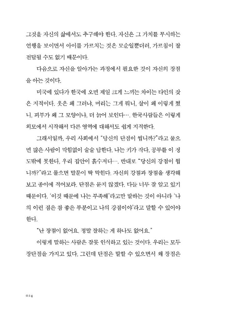 25페이지