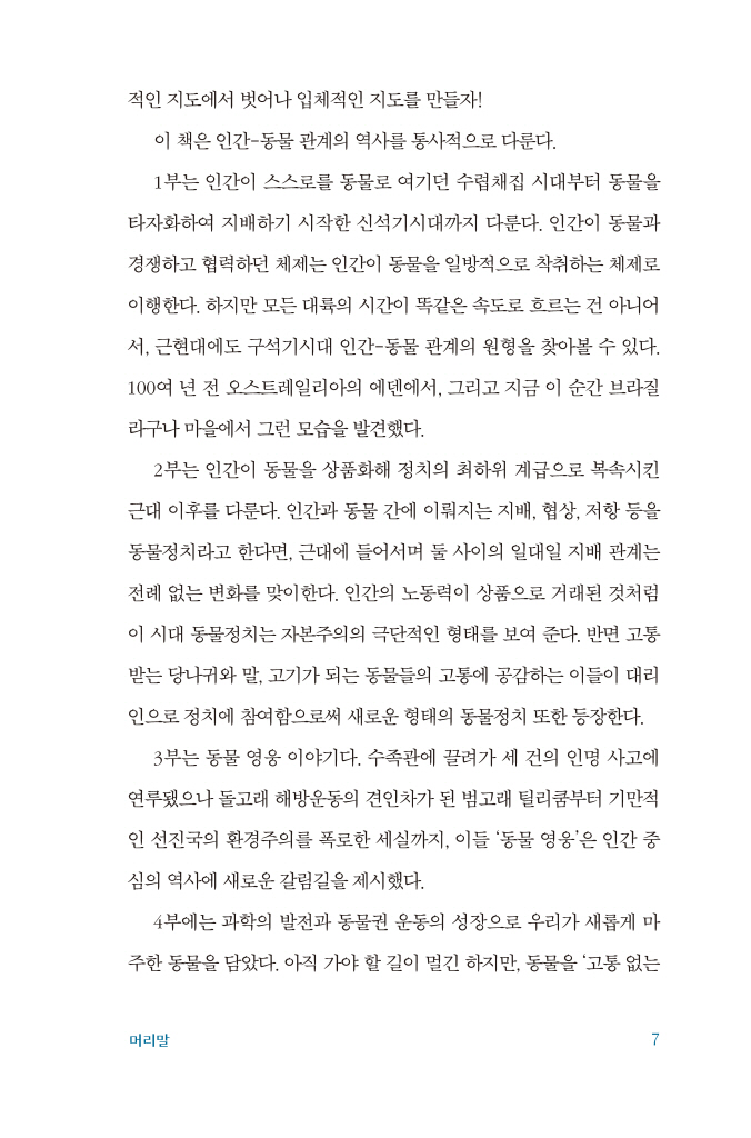 6페이지