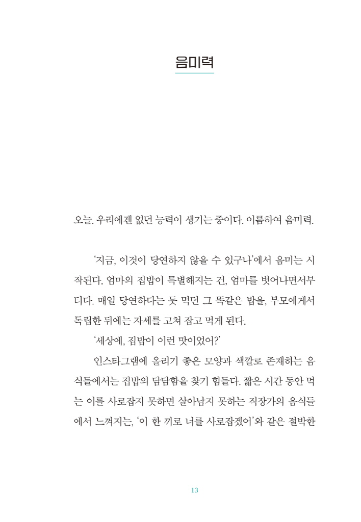 14페이지