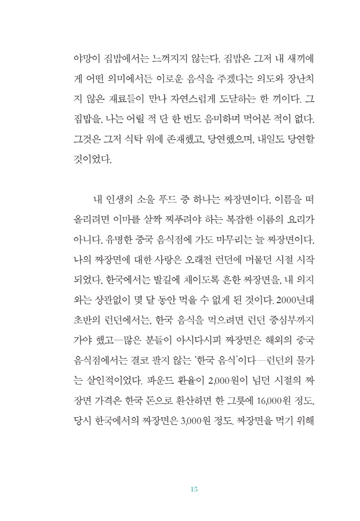 16페이지