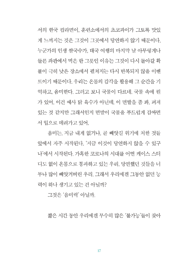 18페이지
