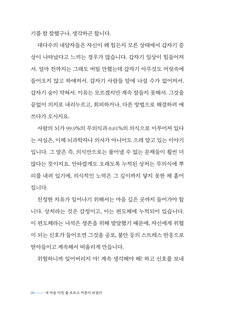 9페이지
