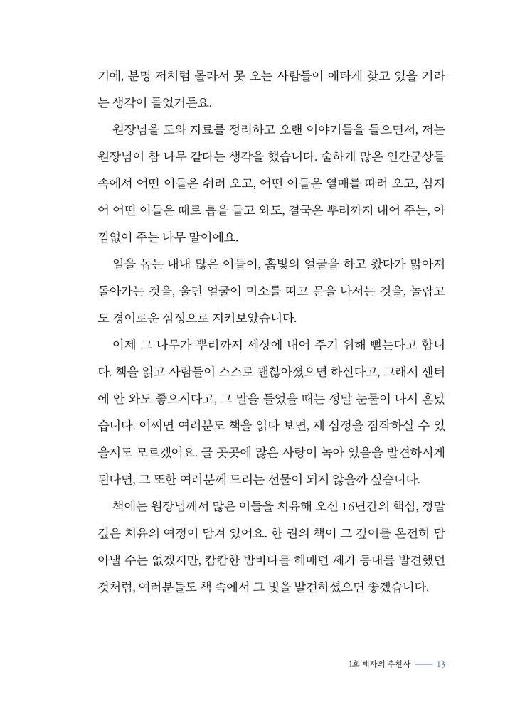 14페이지