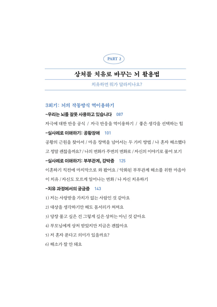16페이지